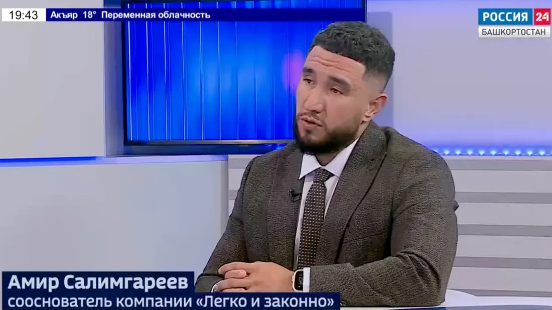 Амир Салимгареев в программе «Вести. Интервью»