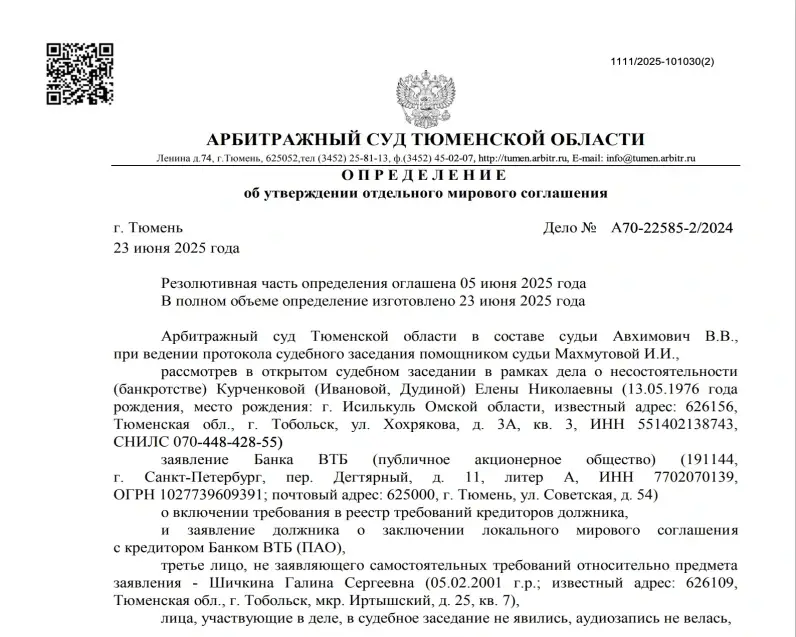 Постановление апелляции – дело А76-30686/2023